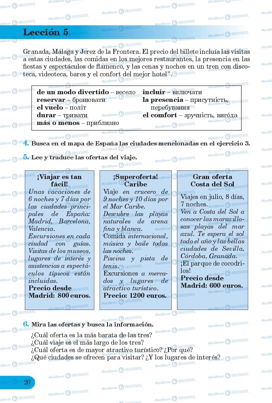 Підручники Іспанська мова 6 клас сторінка 20