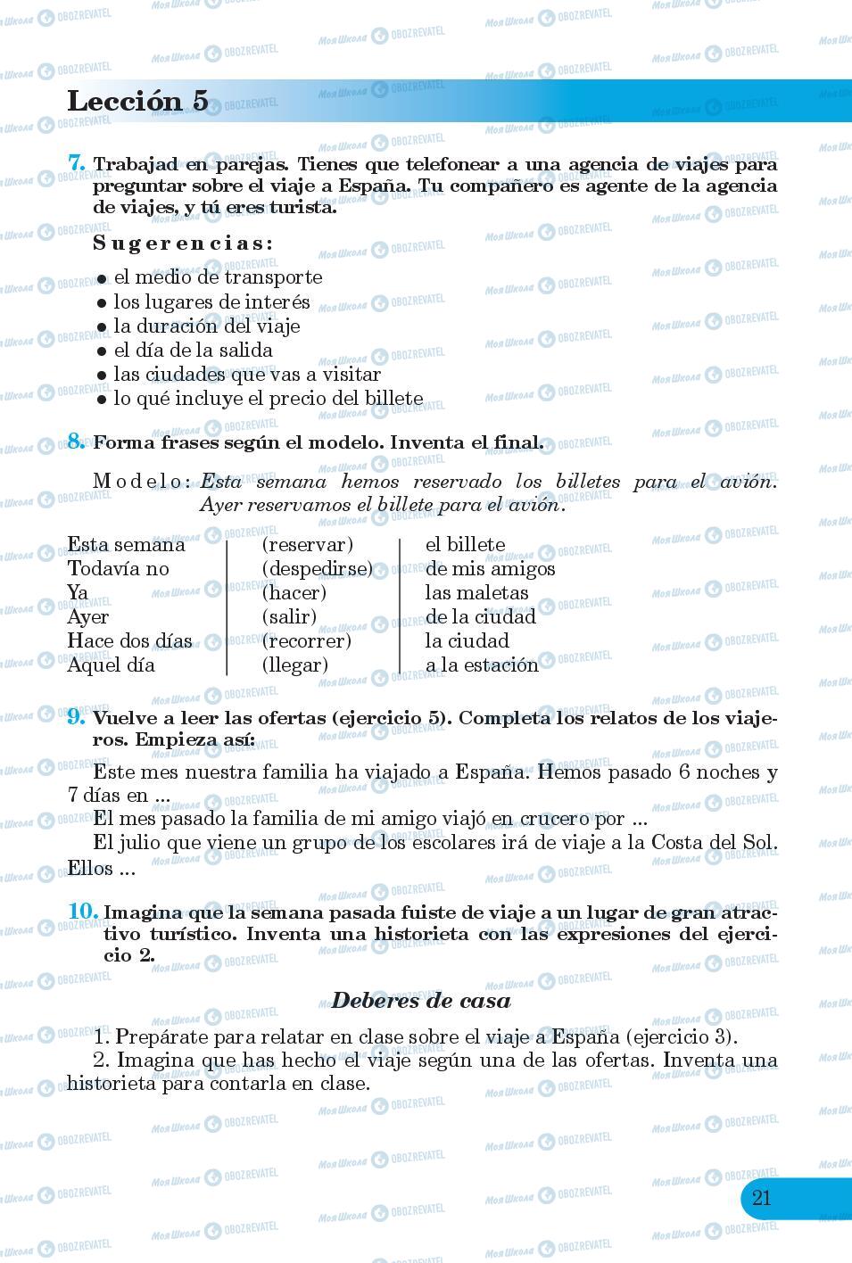 Підручники Іспанська мова 6 клас сторінка 21