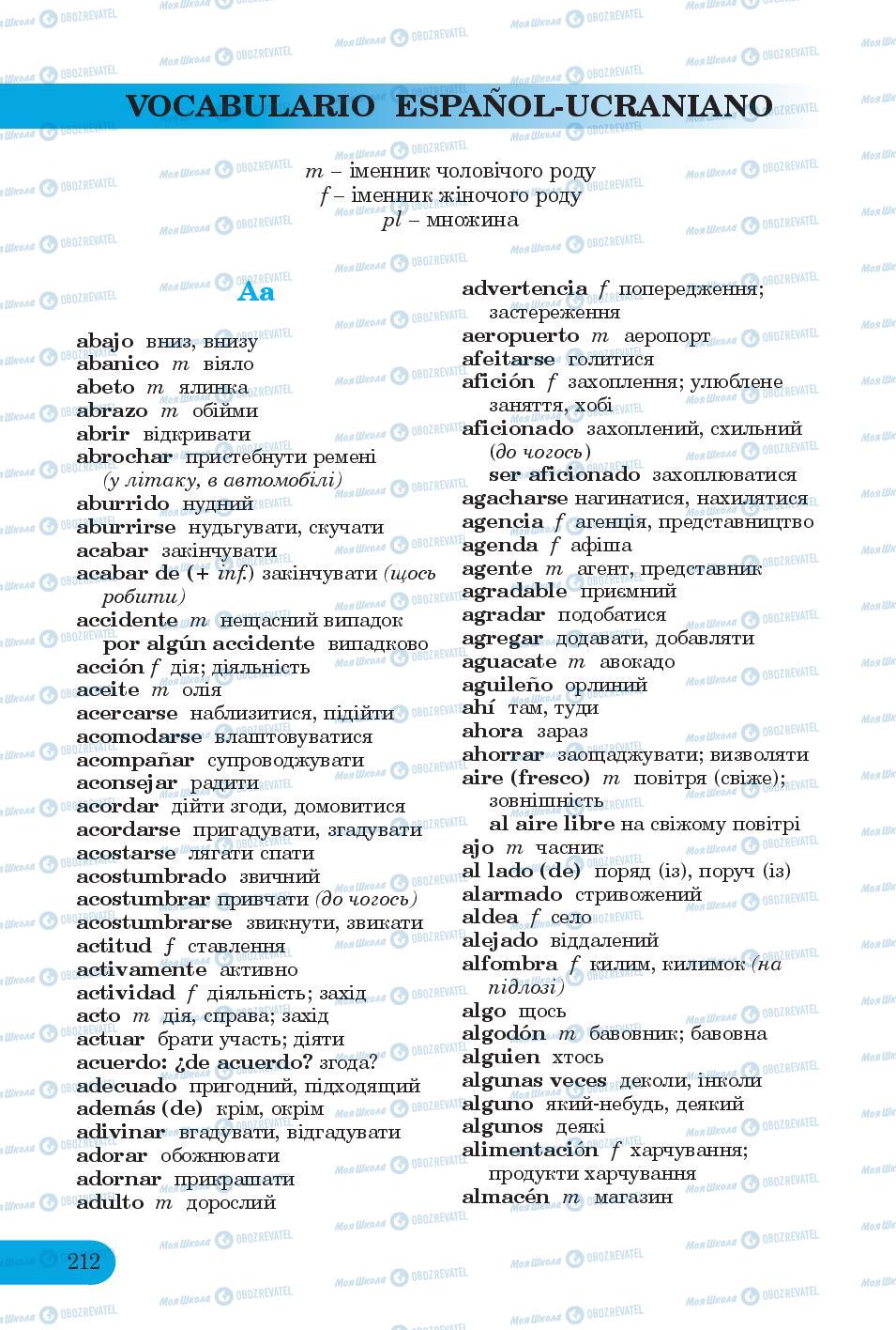 Підручники Іспанська мова 6 клас сторінка 212