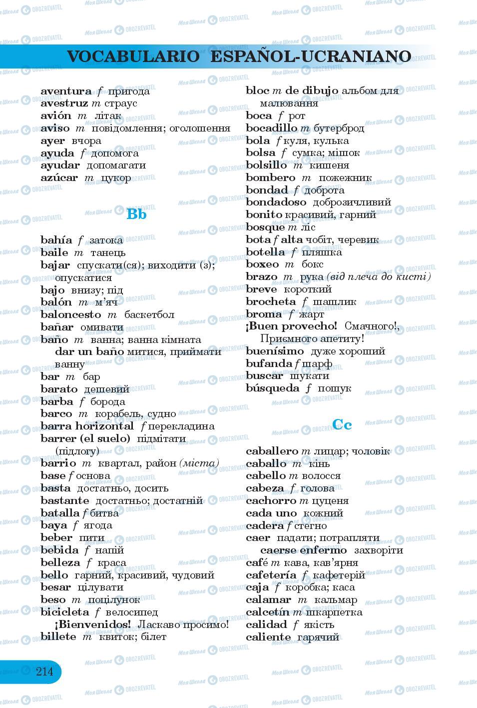 Підручники Іспанська мова 6 клас сторінка 214
