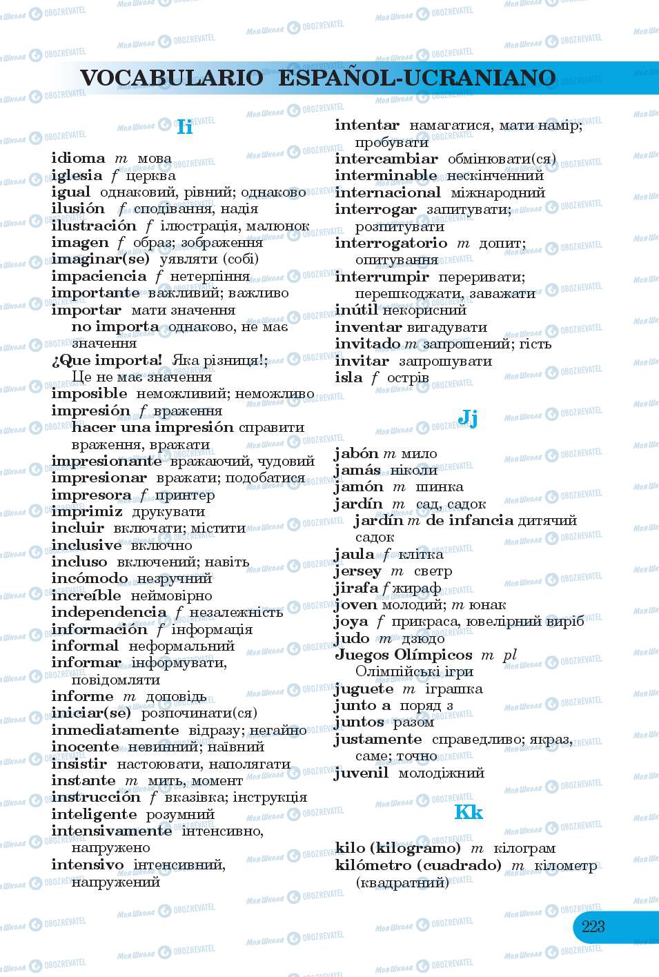 Підручники Іспанська мова 6 клас сторінка 223