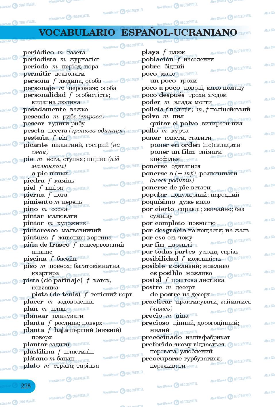 Підручники Іспанська мова 6 клас сторінка 228