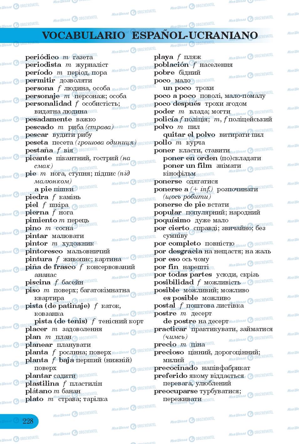 Учебники Испанский язык 6 класс страница 228