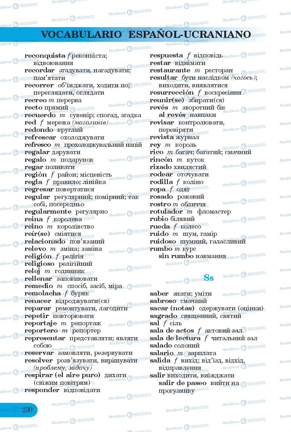 Учебники Испанский язык 6 класс страница 230
