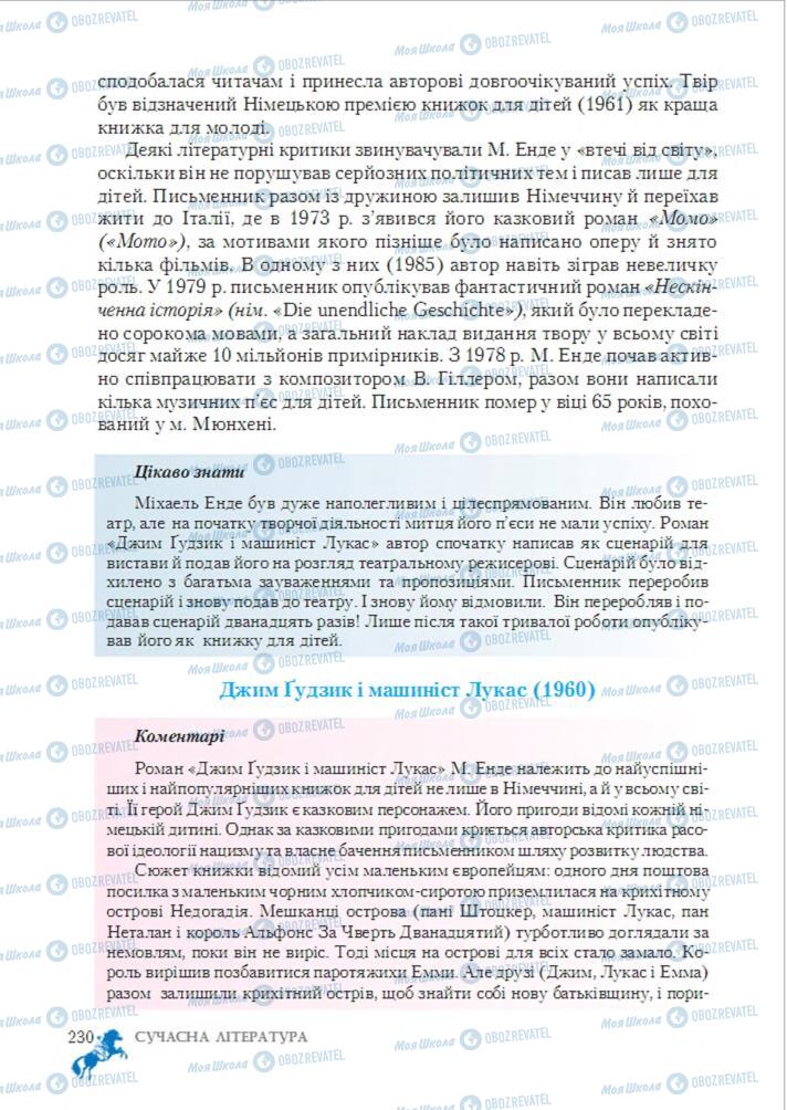 Підручники Зарубіжна література 6 клас сторінка 230