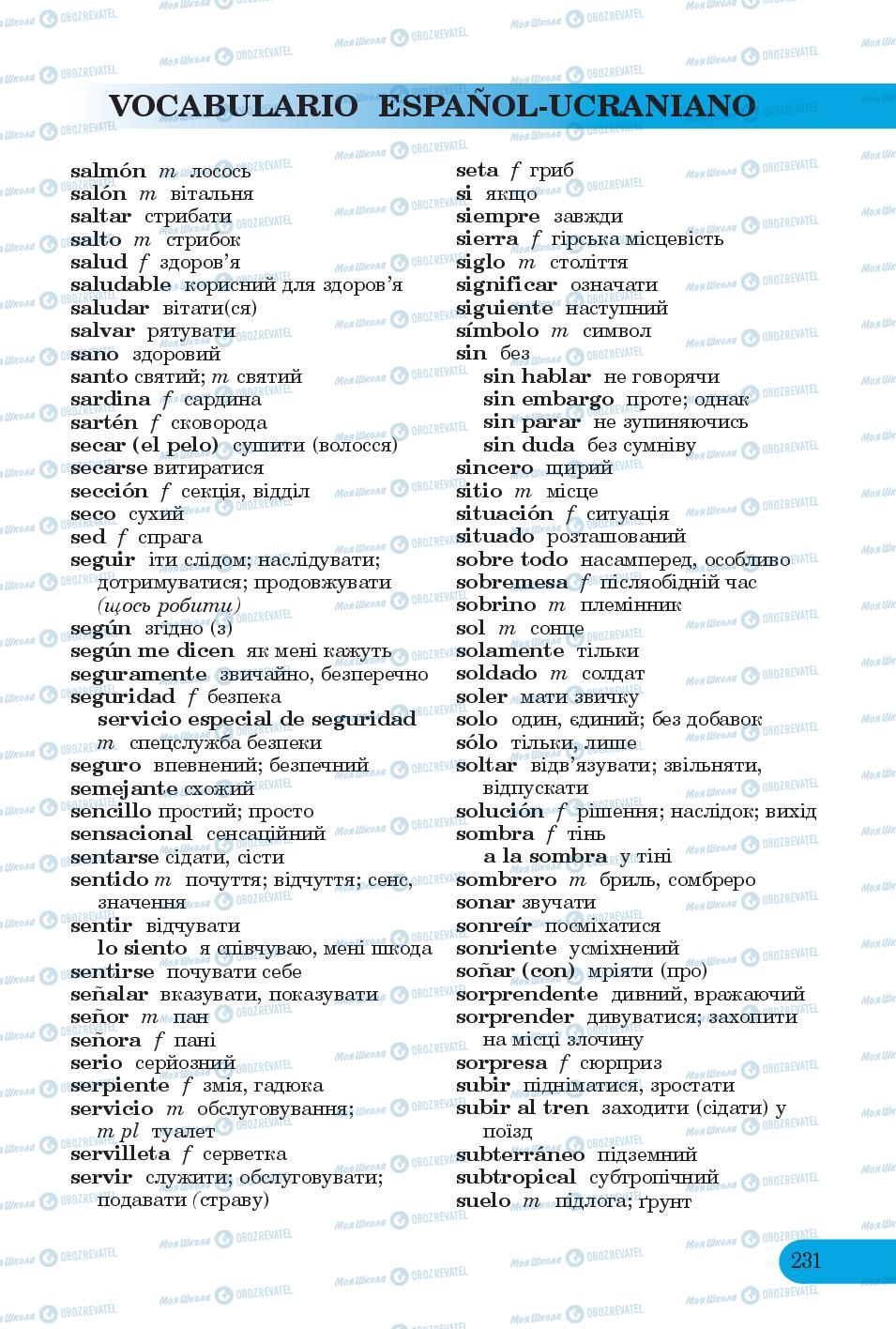 Підручники Іспанська мова 6 клас сторінка 231