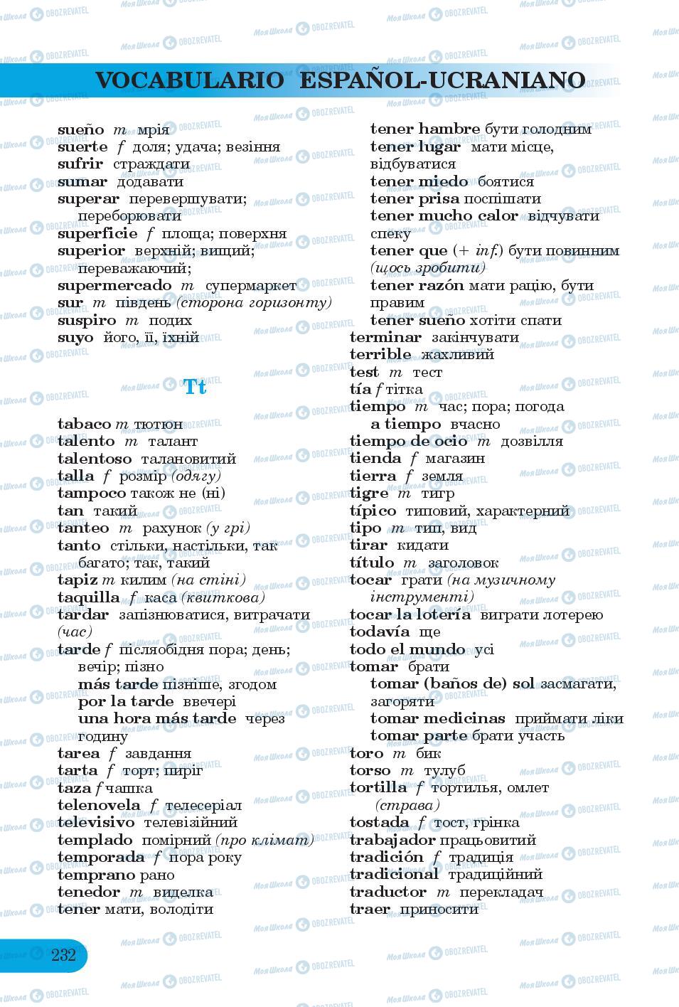 Учебники Испанский язык 6 класс страница 232