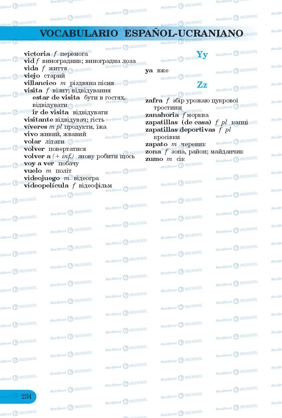 Учебники Испанский язык 6 класс страница 234