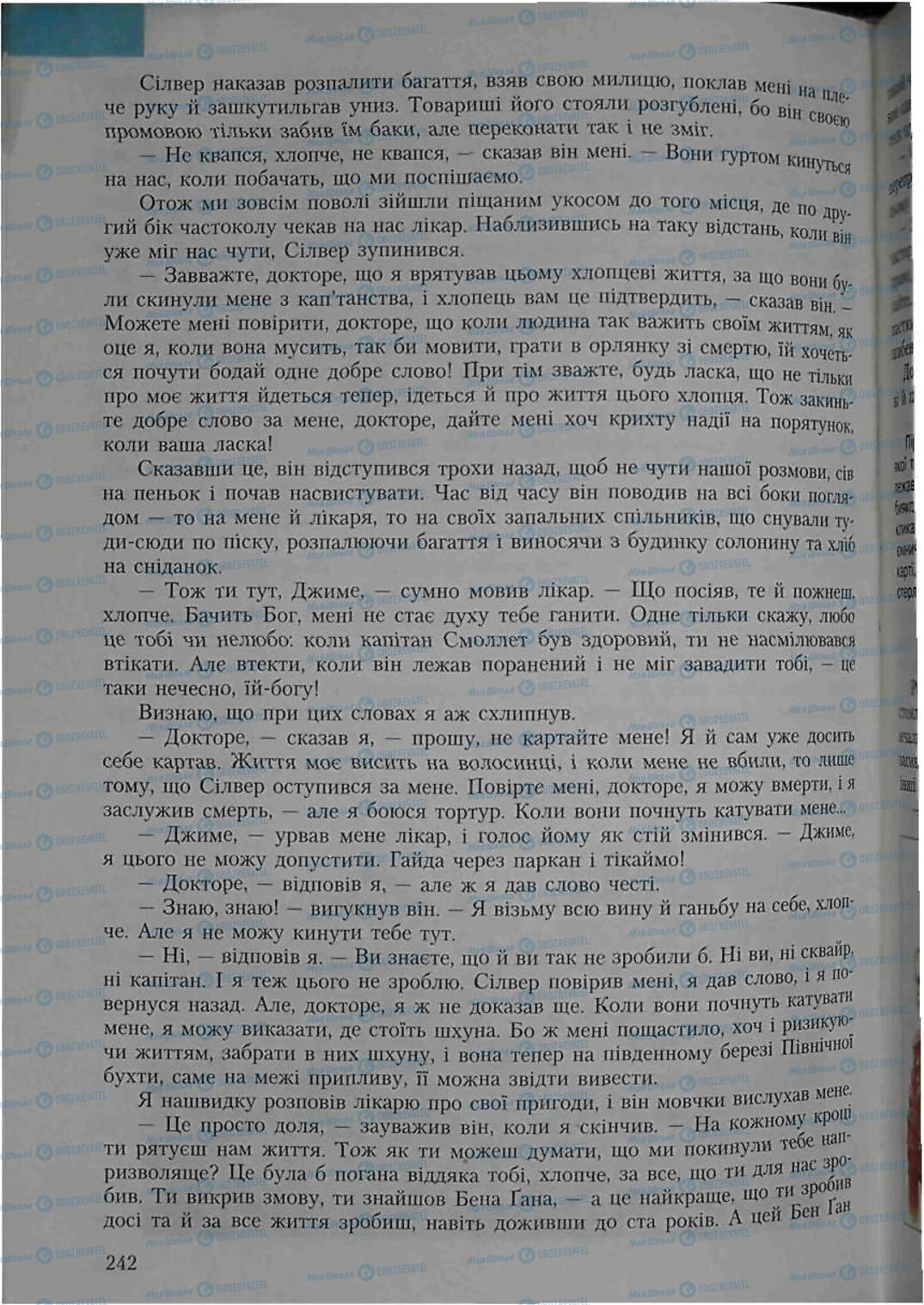 Підручники Зарубіжна література 6 клас сторінка 242