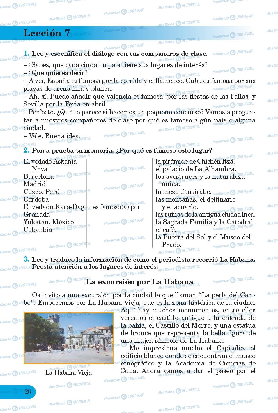Підручники Іспанська мова 6 клас сторінка 26