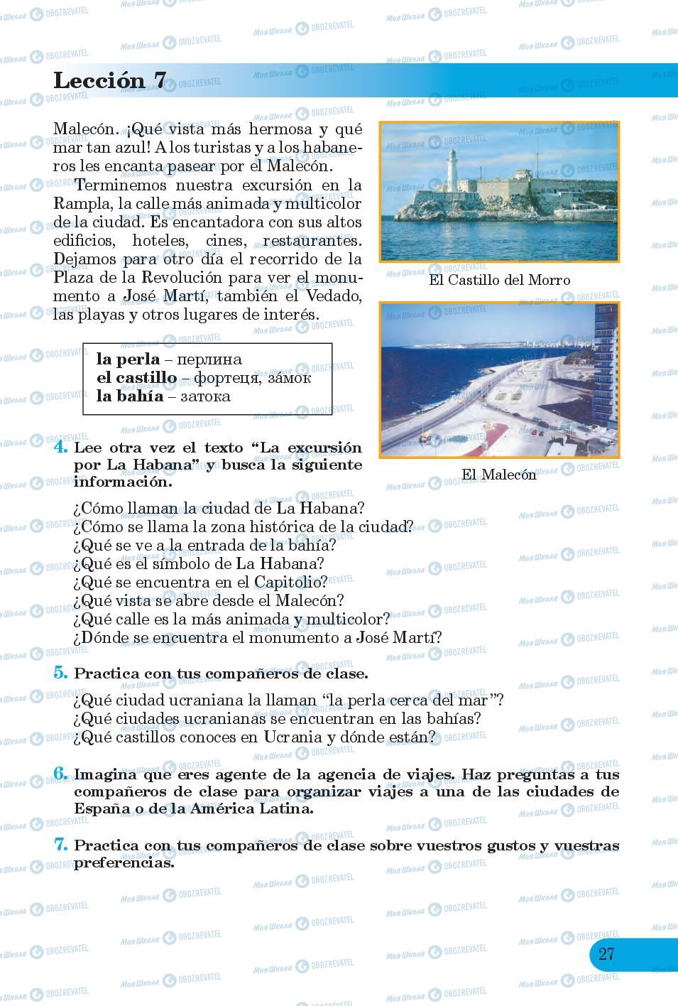 Підручники Іспанська мова 6 клас сторінка 27
