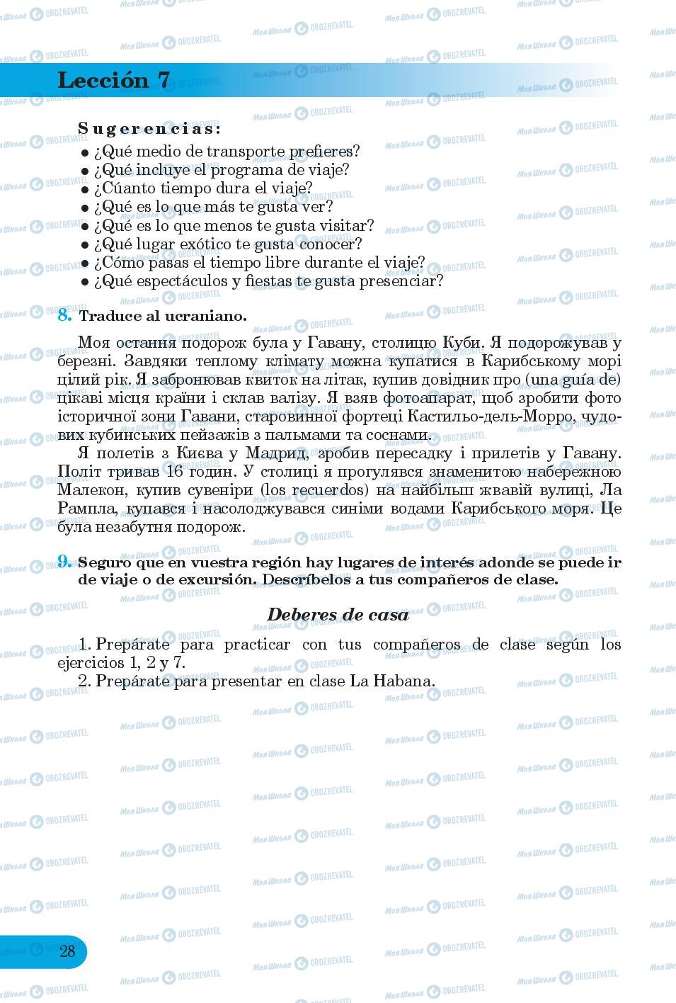 Підручники Іспанська мова 6 клас сторінка 28