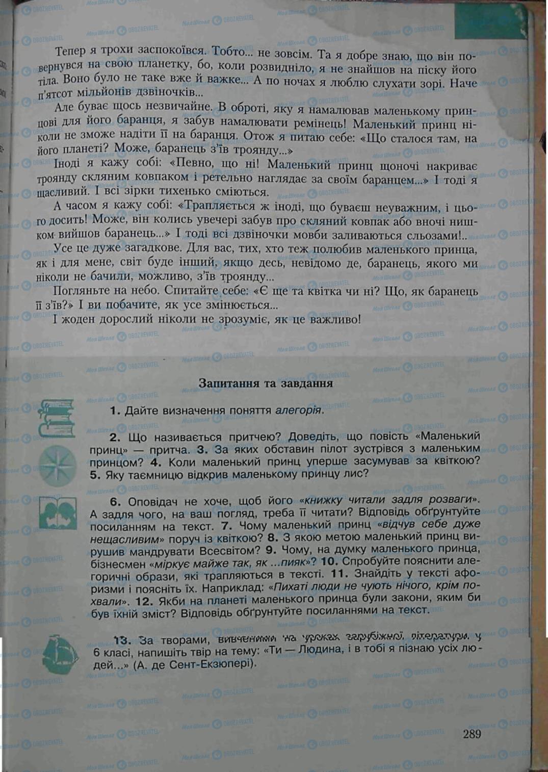 Підручники Зарубіжна література 6 клас сторінка 289