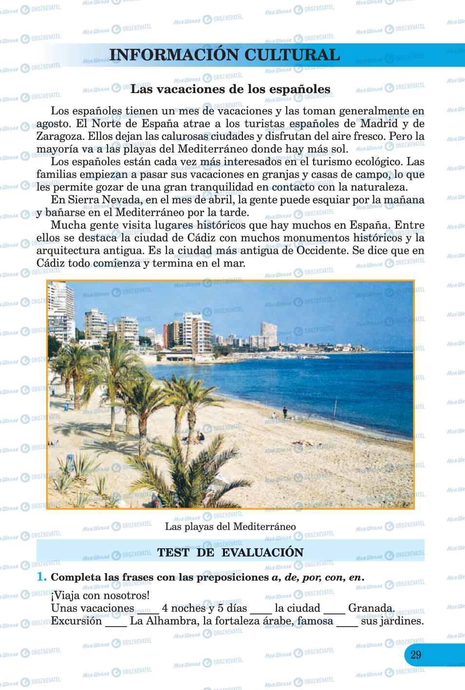 Підручники Іспанська мова 6 клас сторінка 29