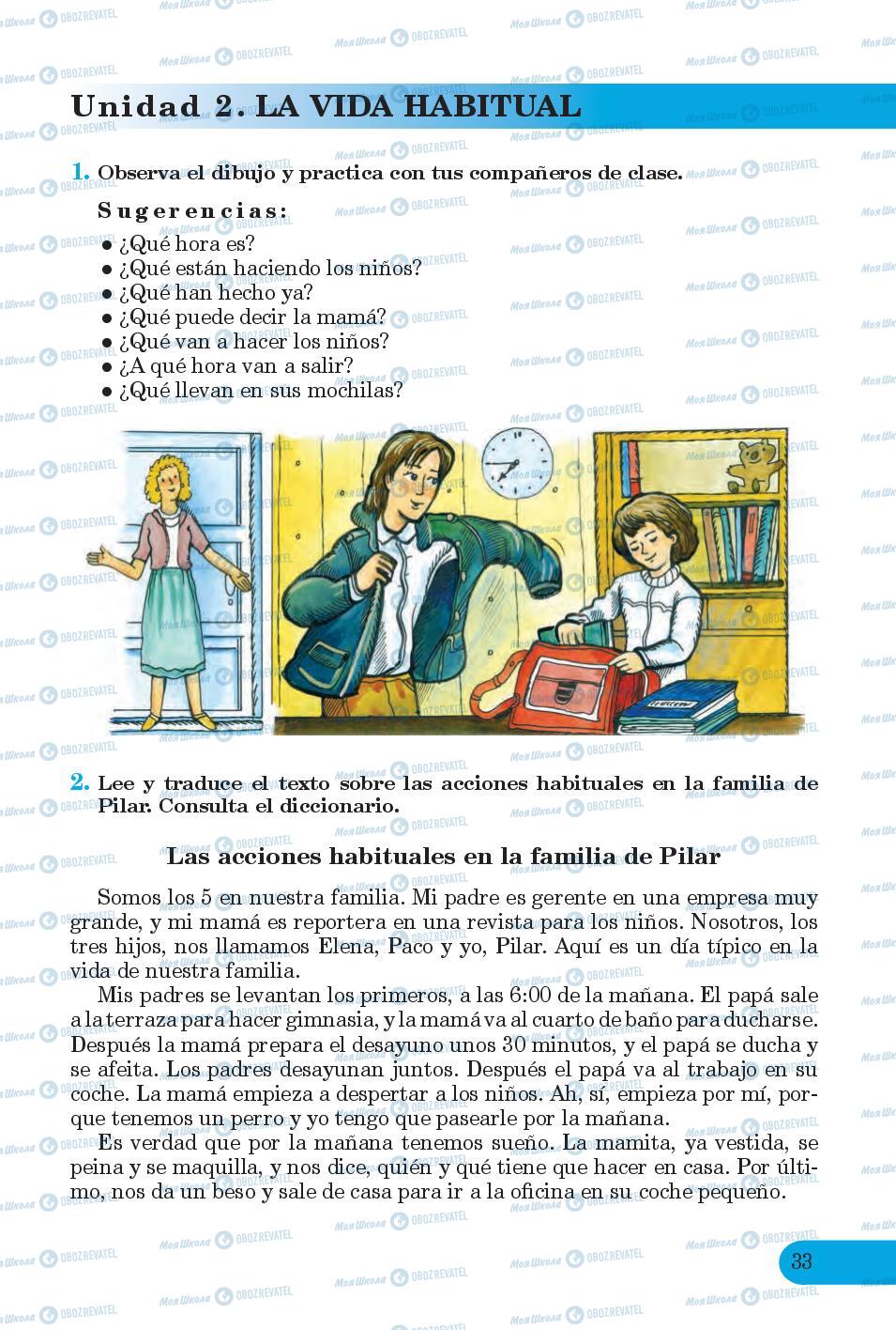 Підручники Іспанська мова 6 клас сторінка 33