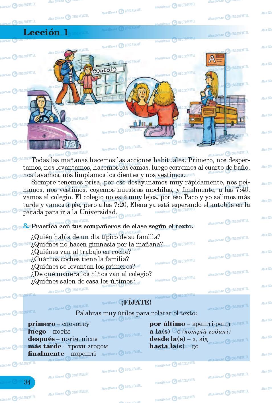 Учебники Испанский язык 6 класс страница  34