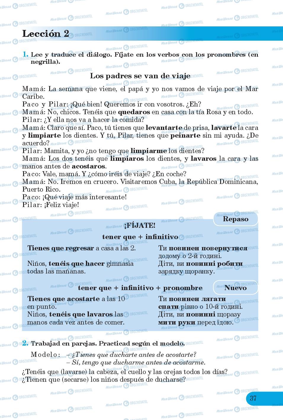 Підручники Іспанська мова 6 клас сторінка 37