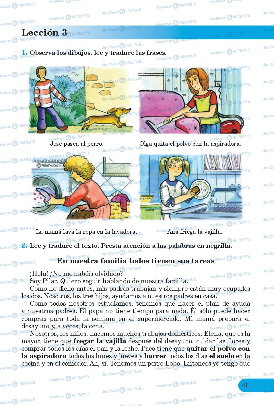 Учебники Испанский язык 6 класс страница 41