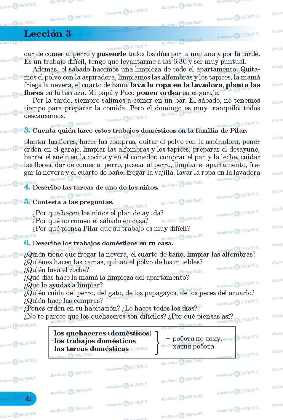 Підручники Іспанська мова 6 клас сторінка 42