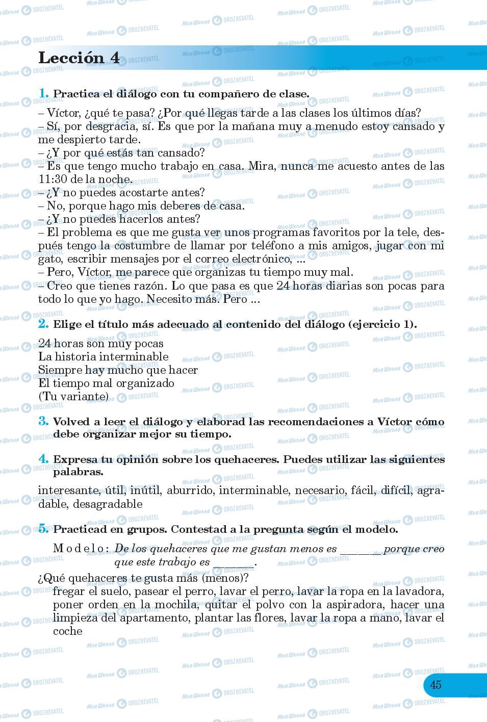 Підручники Іспанська мова 6 клас сторінка 45