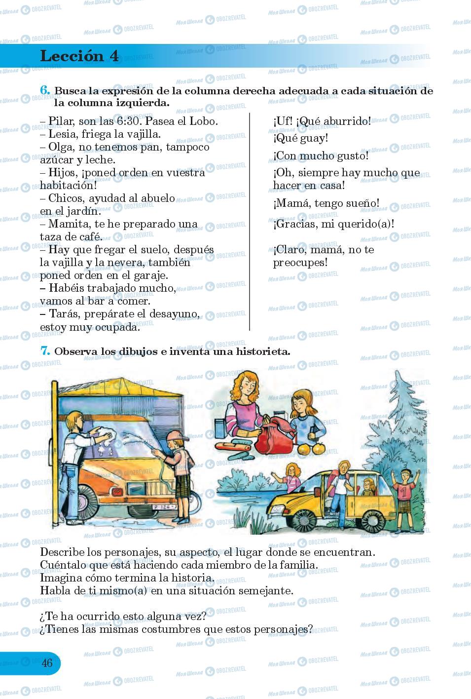 Підручники Іспанська мова 6 клас сторінка 46