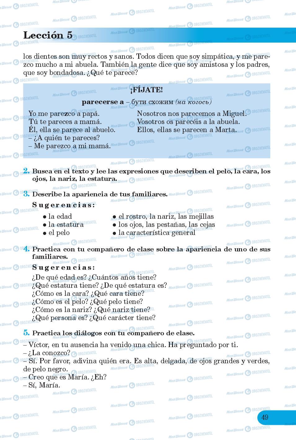 Підручники Іспанська мова 6 клас сторінка 49