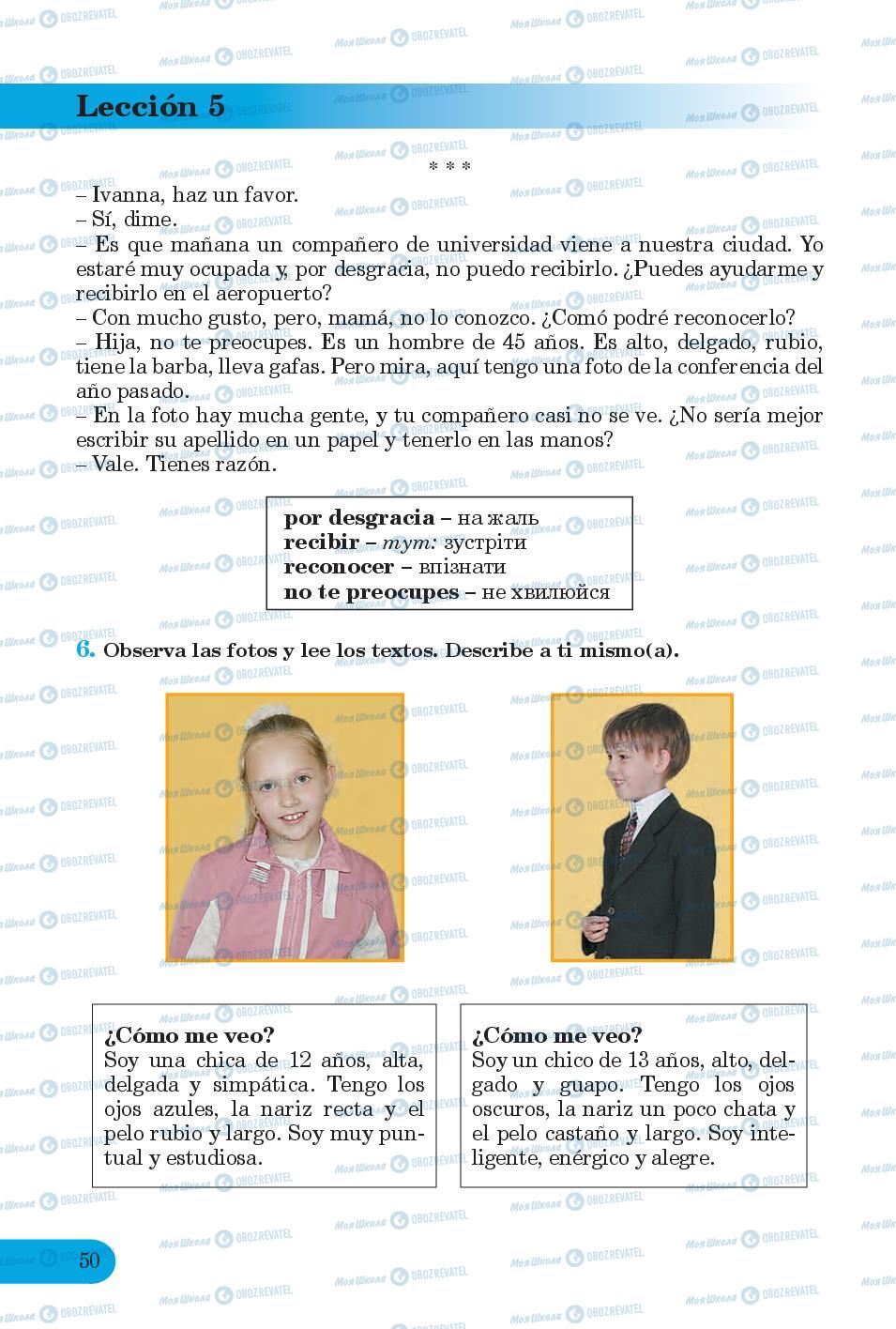 Учебники Испанский язык 6 класс страница 50