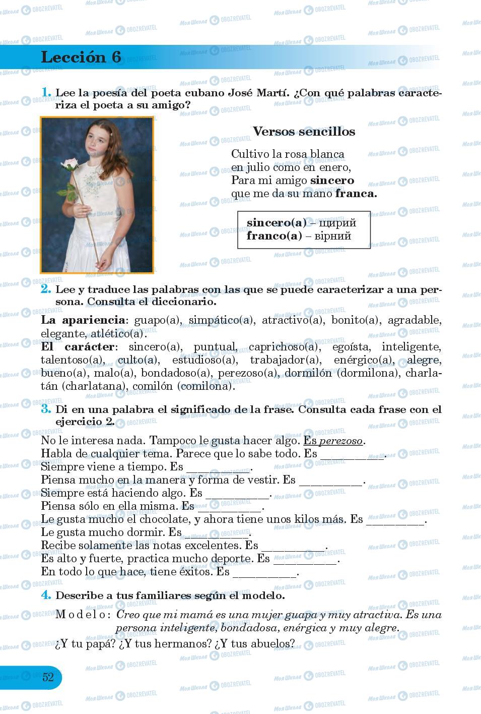 Підручники Іспанська мова 6 клас сторінка 52