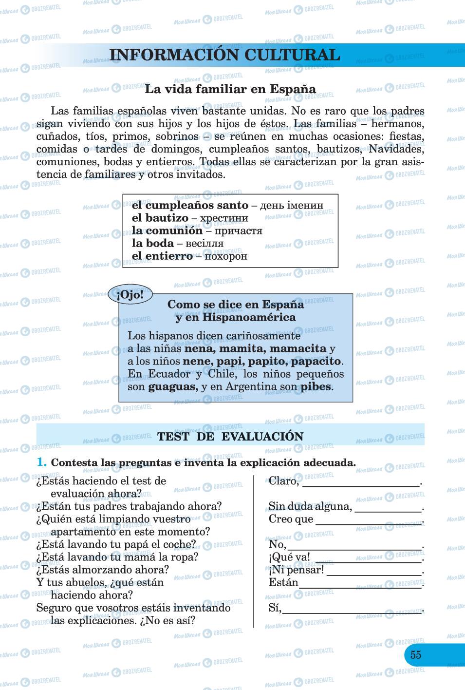 Підручники Іспанська мова 6 клас сторінка 55