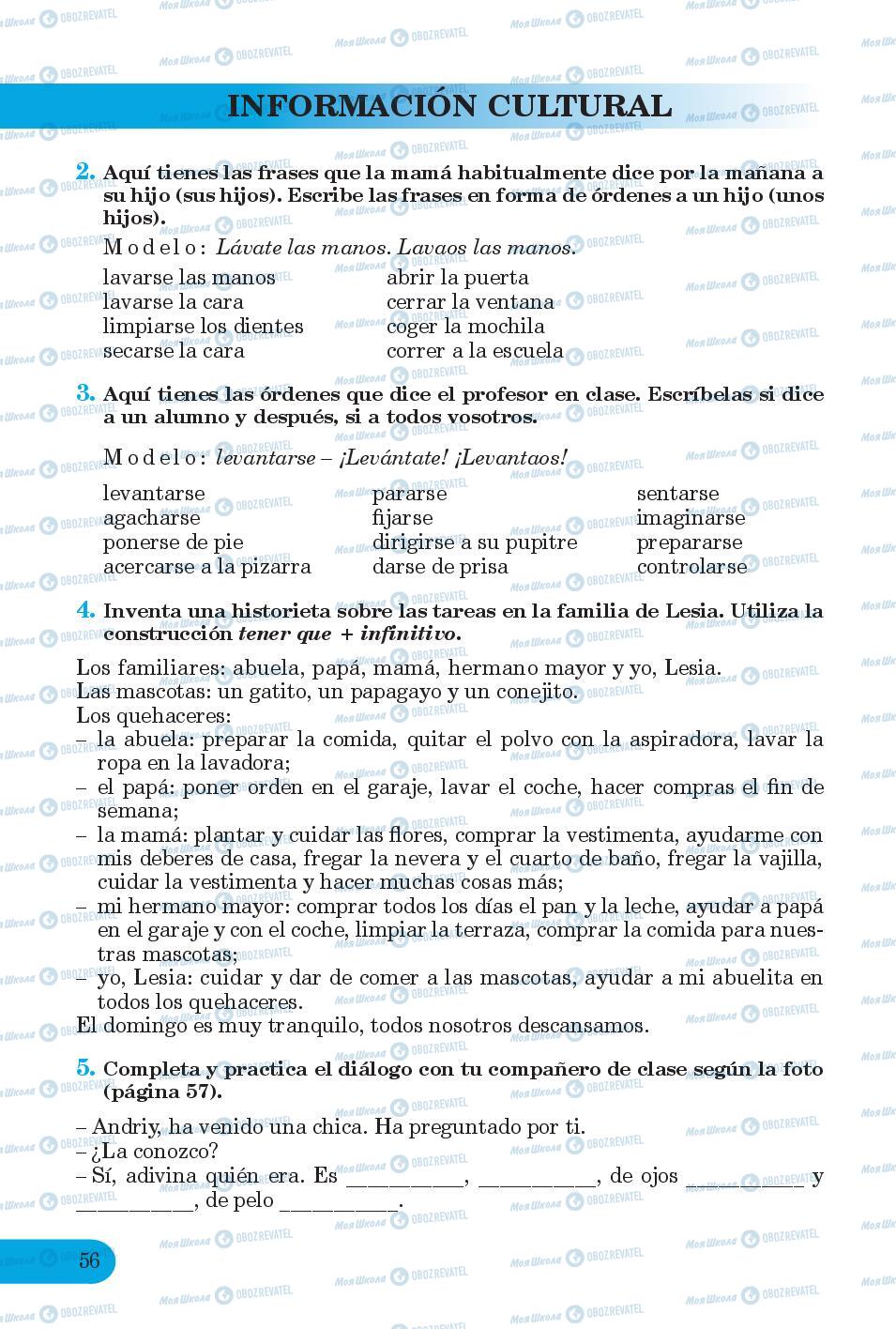 Підручники Іспанська мова 6 клас сторінка 56
