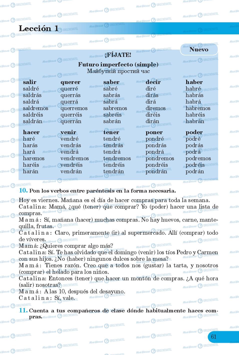 Підручники Іспанська мова 6 клас сторінка 61