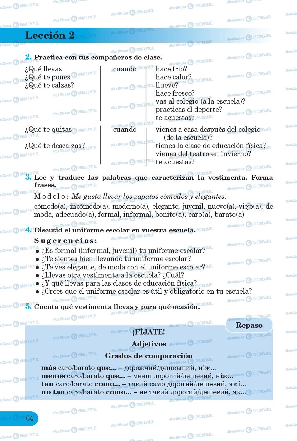 Учебники Испанский язык 6 класс страница 64