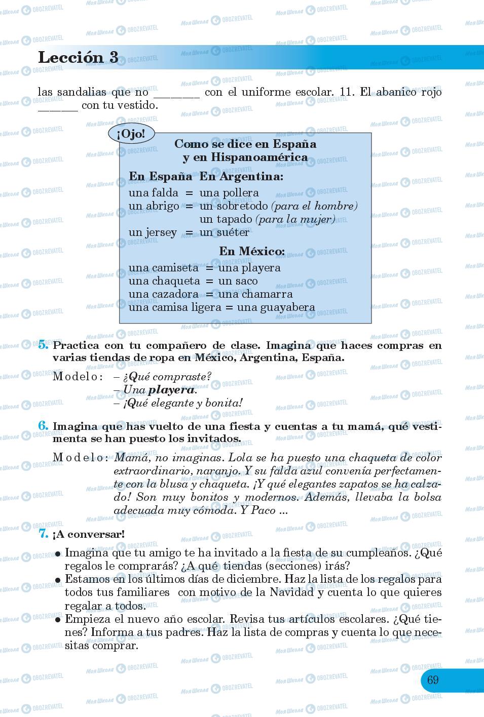 Підручники Іспанська мова 6 клас сторінка 69
