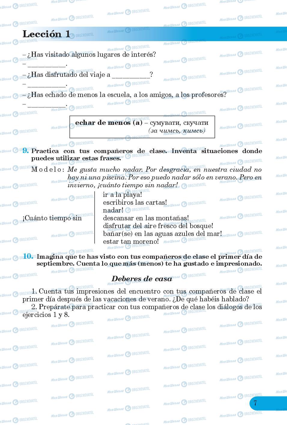 Підручники Іспанська мова 6 клас сторінка 7