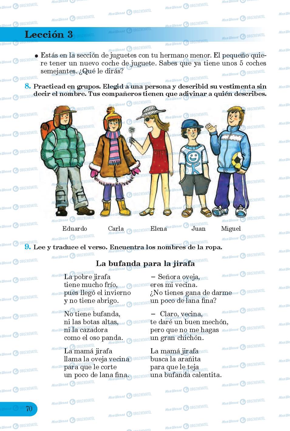 Учебники Испанский язык 6 класс страница 70