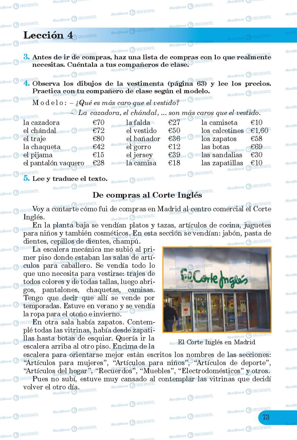 Учебники Испанский язык 6 класс страница 73