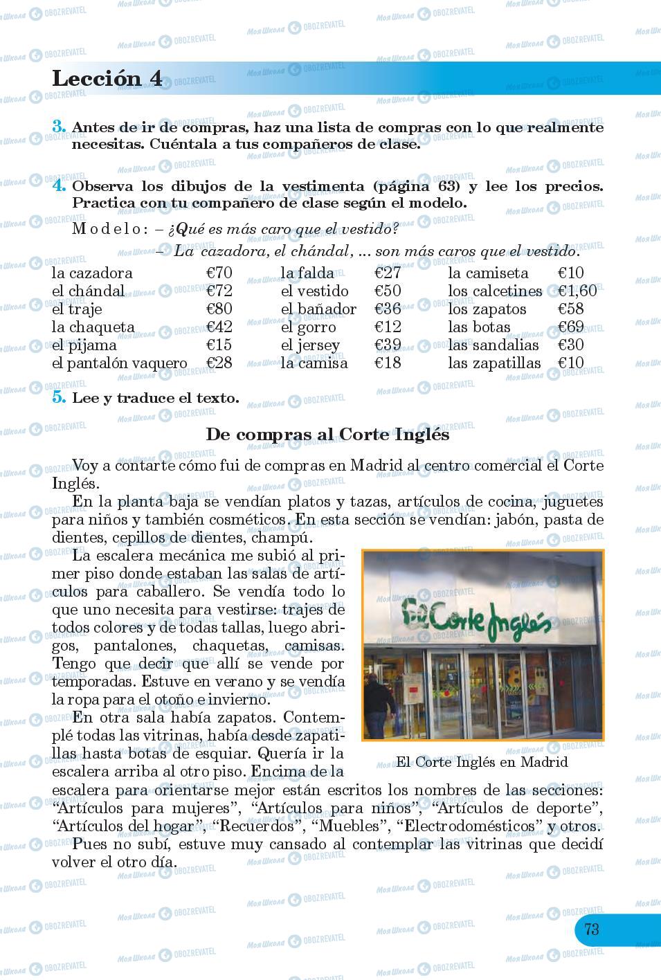 Підручники Іспанська мова 6 клас сторінка 73