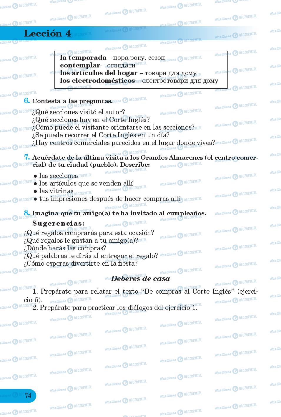 Підручники Іспанська мова 6 клас сторінка 74