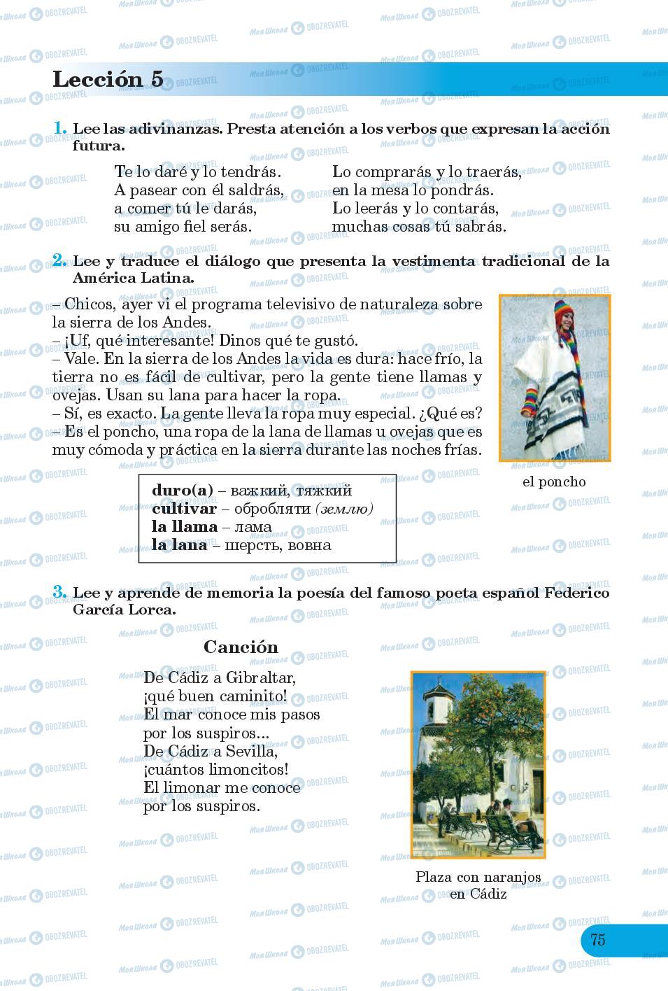 Учебники Испанский язык 6 класс страница 75