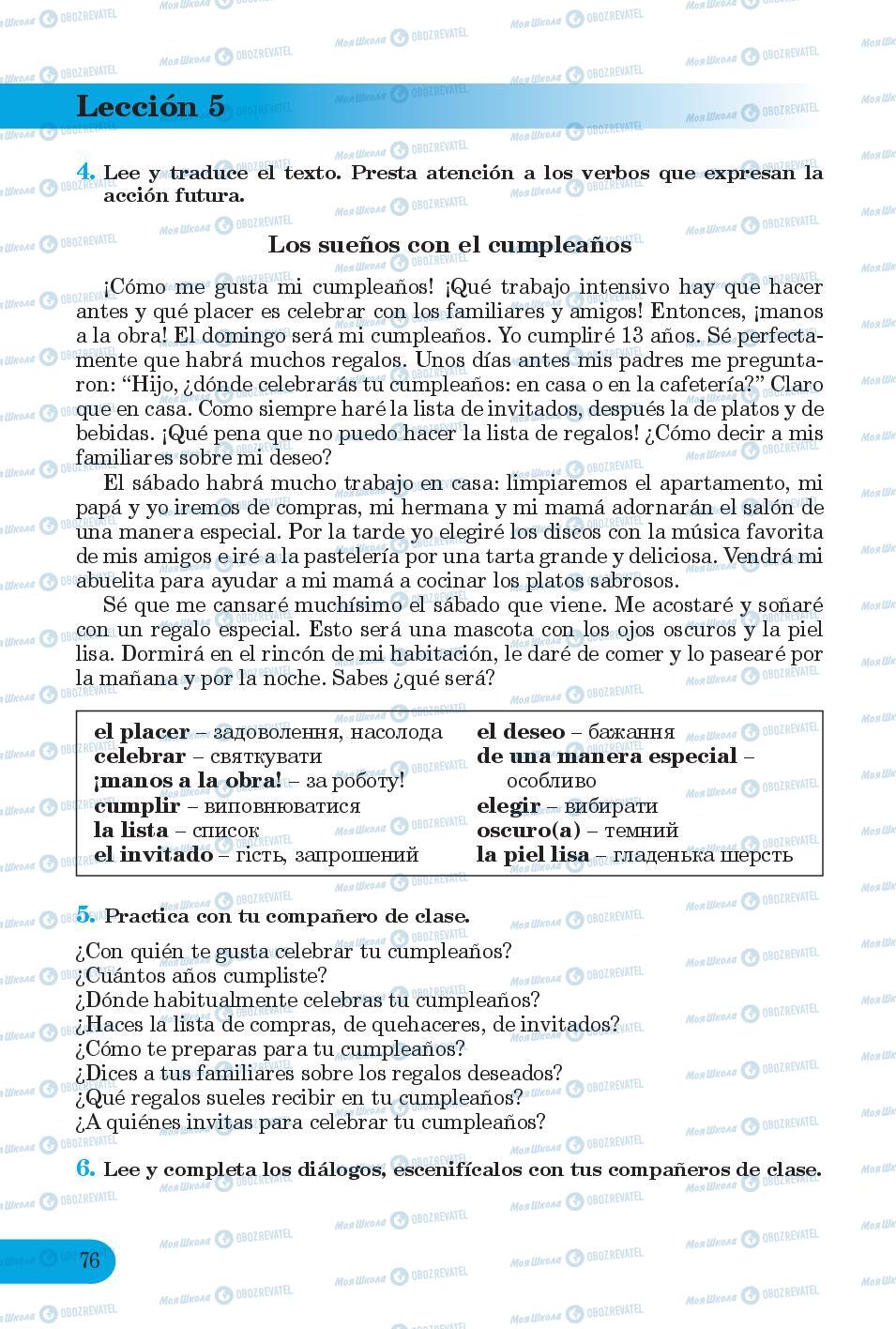 Підручники Іспанська мова 6 клас сторінка 76