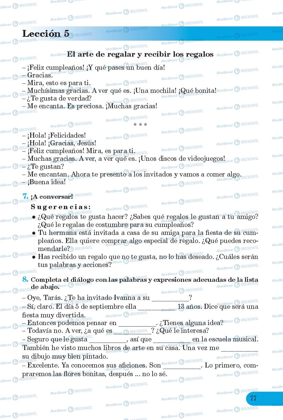 Підручники Іспанська мова 6 клас сторінка 77