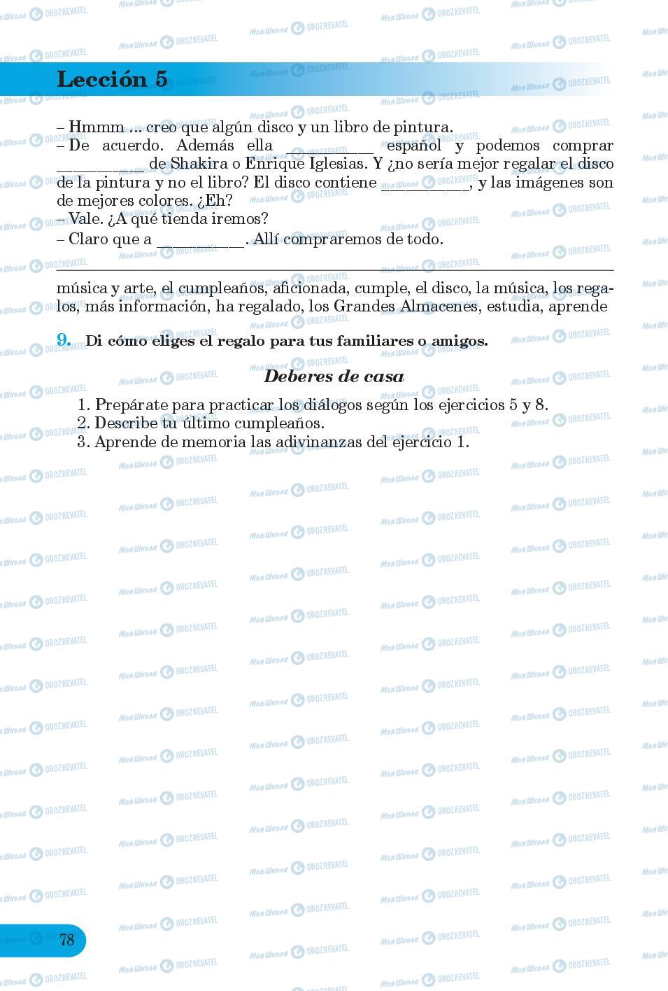 Підручники Іспанська мова 6 клас сторінка 78