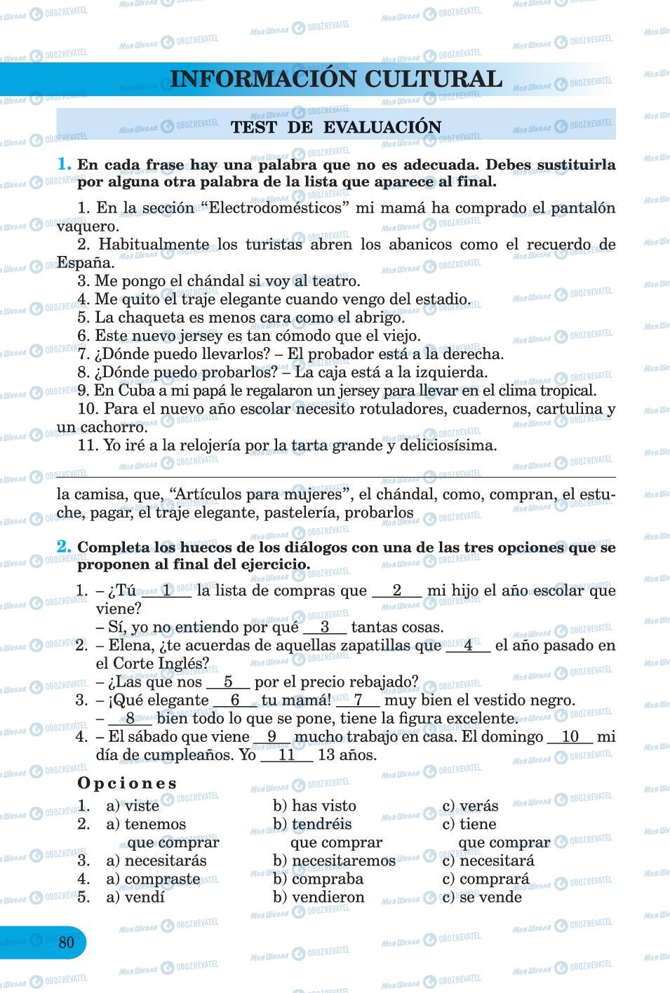 Підручники Іспанська мова 6 клас сторінка 80