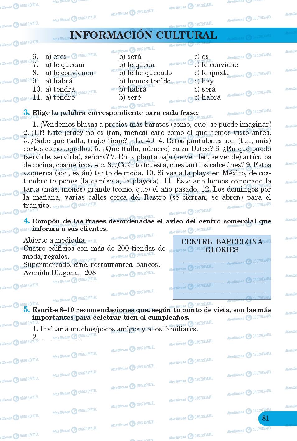 Учебники Испанский язык 6 класс страница 81