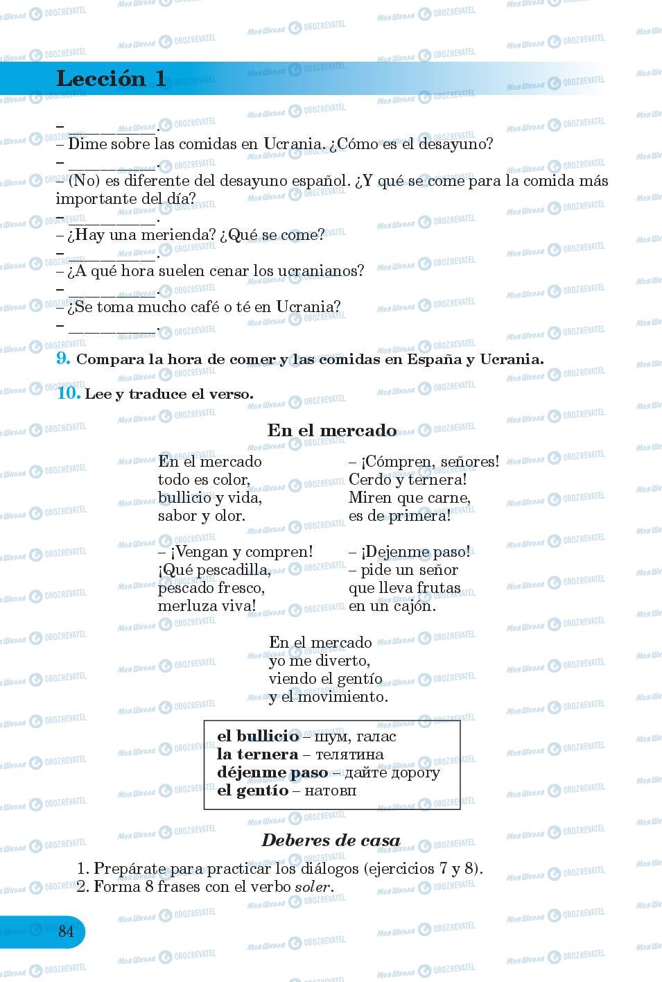 Підручники Іспанська мова 6 клас сторінка 84