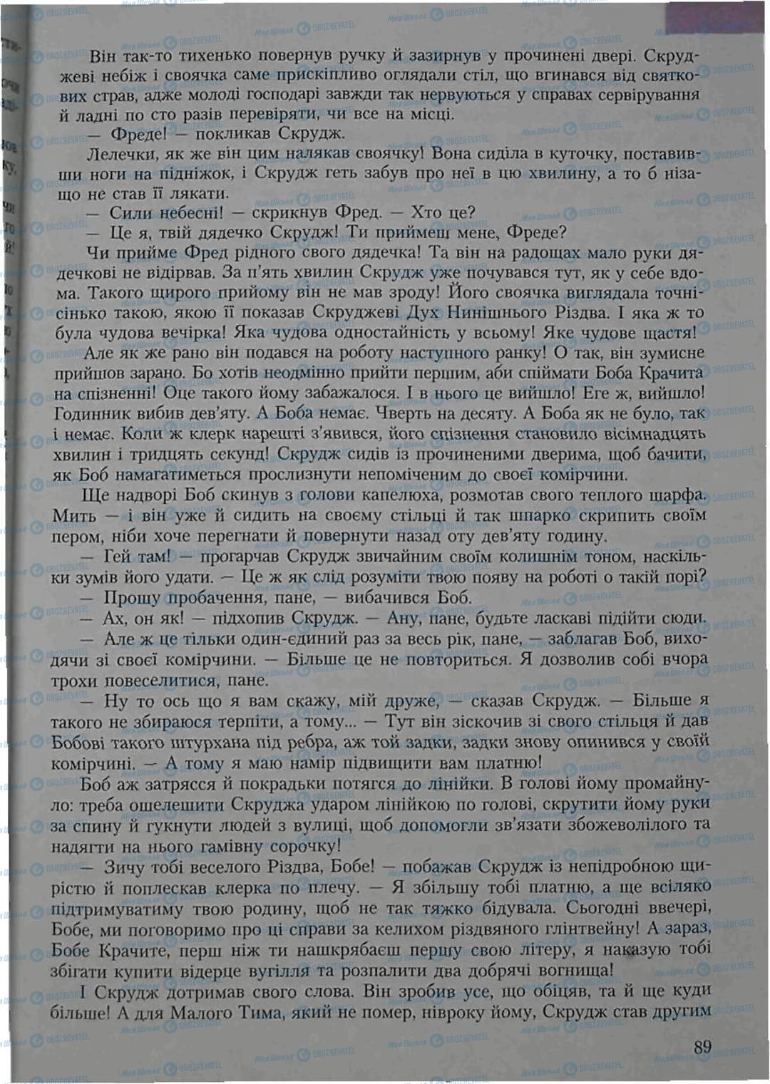 Підручники Зарубіжна література 6 клас сторінка 89