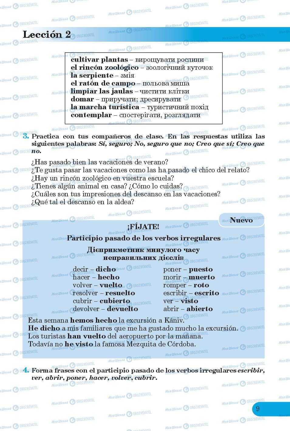 Підручники Іспанська мова 6 клас сторінка 9