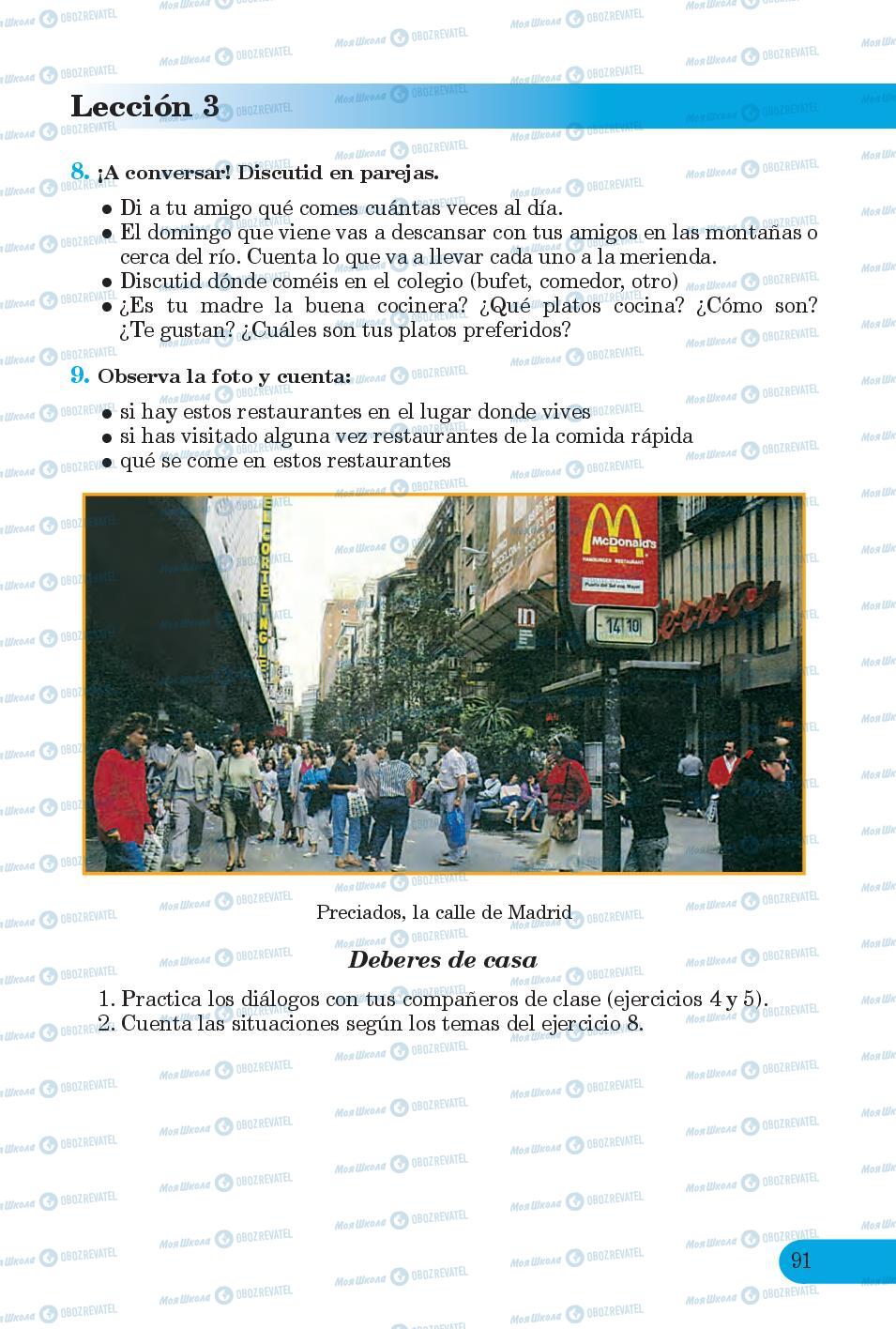 Підручники Іспанська мова 6 клас сторінка 91