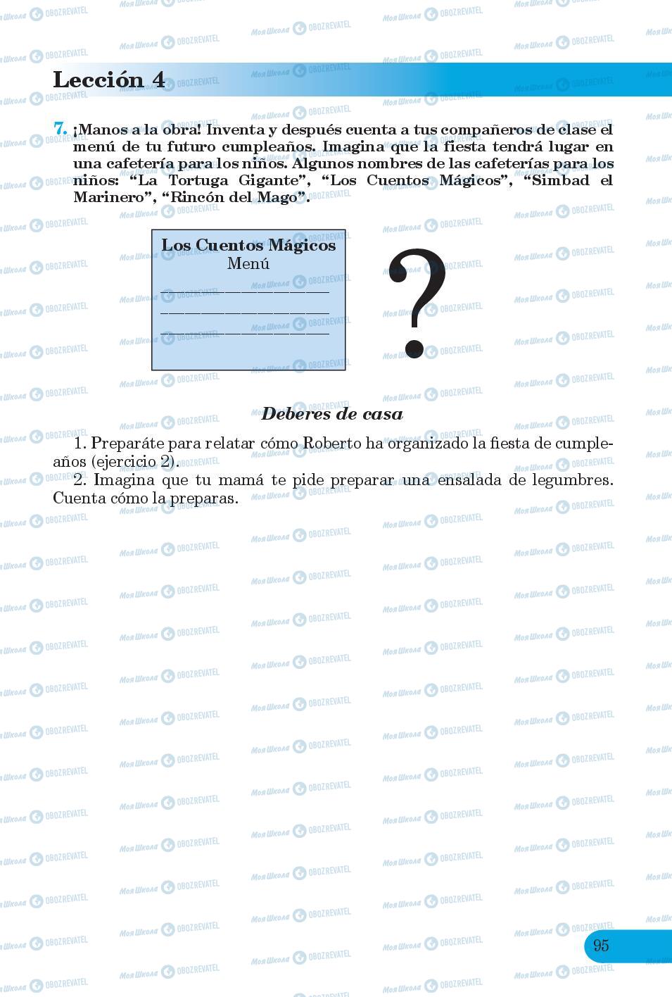 Підручники Іспанська мова 6 клас сторінка 95