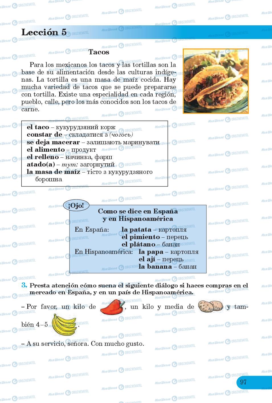 Підручники Іспанська мова 6 клас сторінка 97